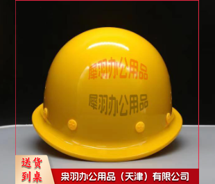 国标安全帽黄色 可定制logo (50个起订)--