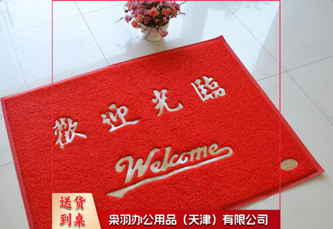 欢迎光临/出入平安防滑地垫室外蹭土门垫去沙地垫进门防滑垫入户门垫门口地垫 出入平安(拉丝) 120*80CM----