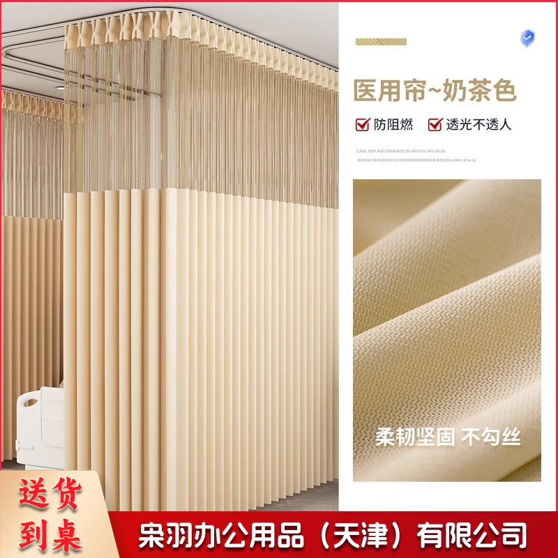 医美床帘美容院隔断窗帘不透人U型L型帘轨道弯轨（上门测量，详情咨询客服）---