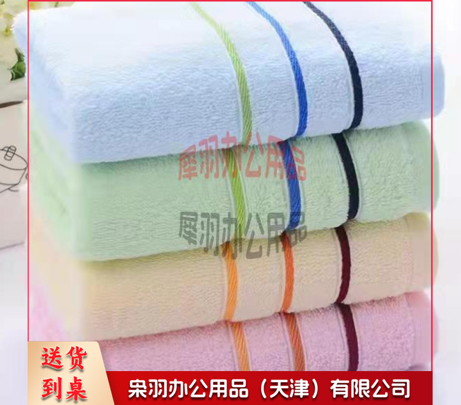纯棉80克毛巾71*33--