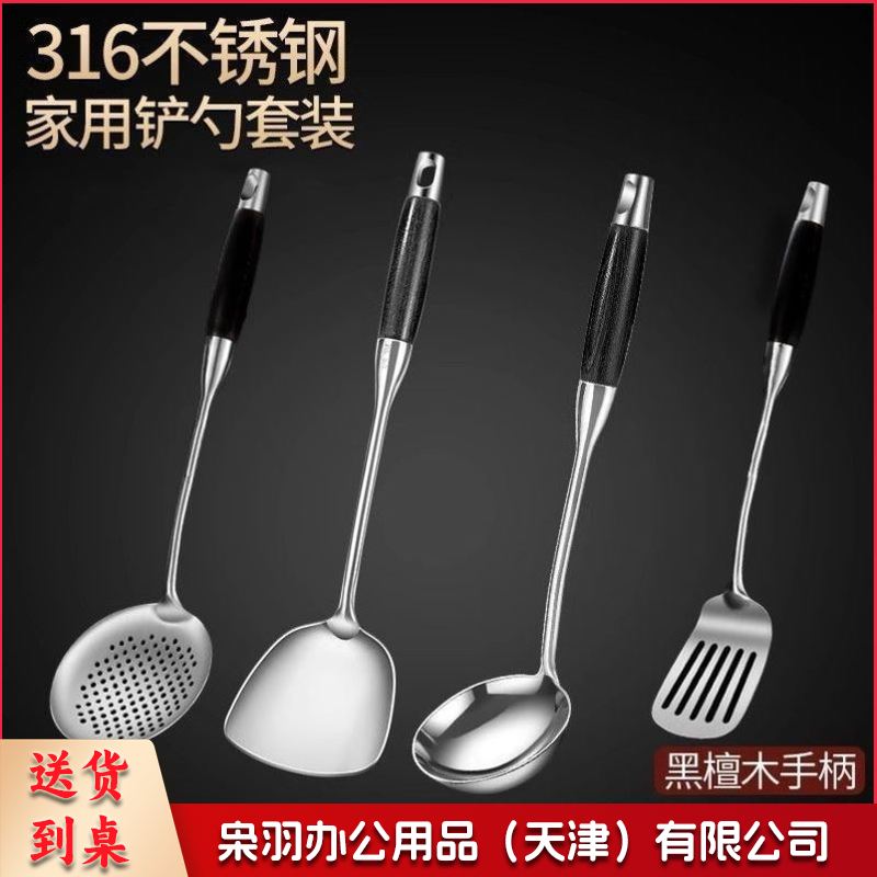 德国医用级不锈钢锅铲炒菜铲子家用厨具炒锅勺套装汤勺厨房（食品级316一四件套(锅铲-汤勺-漏勺-煎铲)-H25）-