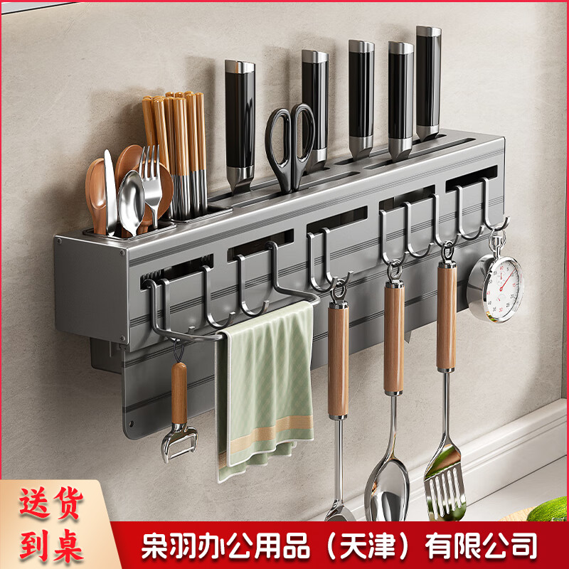 厨房刀架壁挂多功能收纳盒用具放筷子菜刀厨具刀具收纳架子 50cm双桶+档刀板+杆+8挂钩-