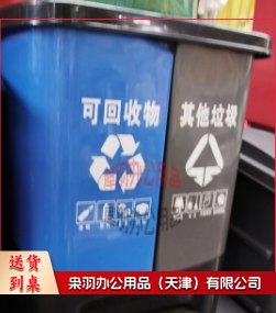 公共纸篓---