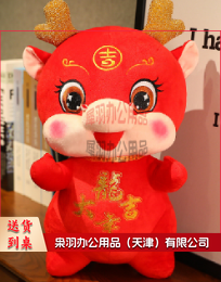公仔 龙年公仔  8寸 26cm··