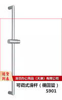 高级淋浴管 单位：套-