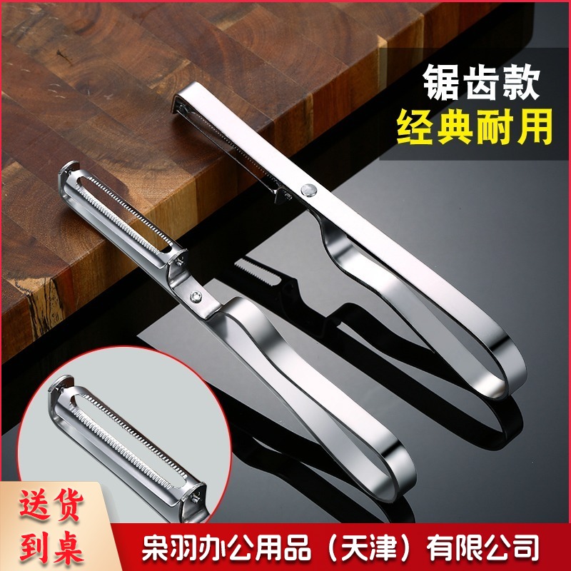 水果削皮器 多功能苹果削皮刀 厨具蔬菜瓜果刨子水果刨刀 1把装.-