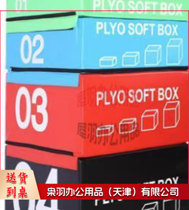 跳高训练箱--