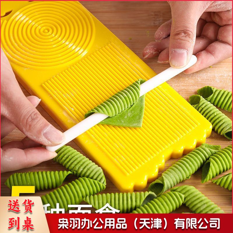 大号麻食子莜面鱼鱼搓板搓麻食板模具不锈钢刀削面刀面食工具搓面（黄色板3件套+1个不锈钢削面刀）-