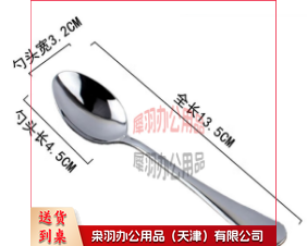304不锈钢勺13.5cm--