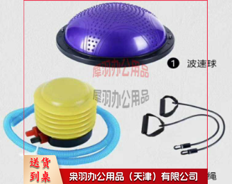 半圆平衡球半圆波速球```-