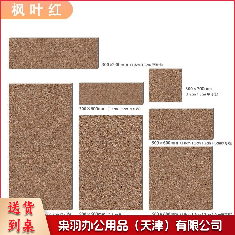 地砖生态石英砖（枫叶红【300x600x18mm】）室外庭院子地铺石露台抗压抗冻防滑户外瓷砖-----