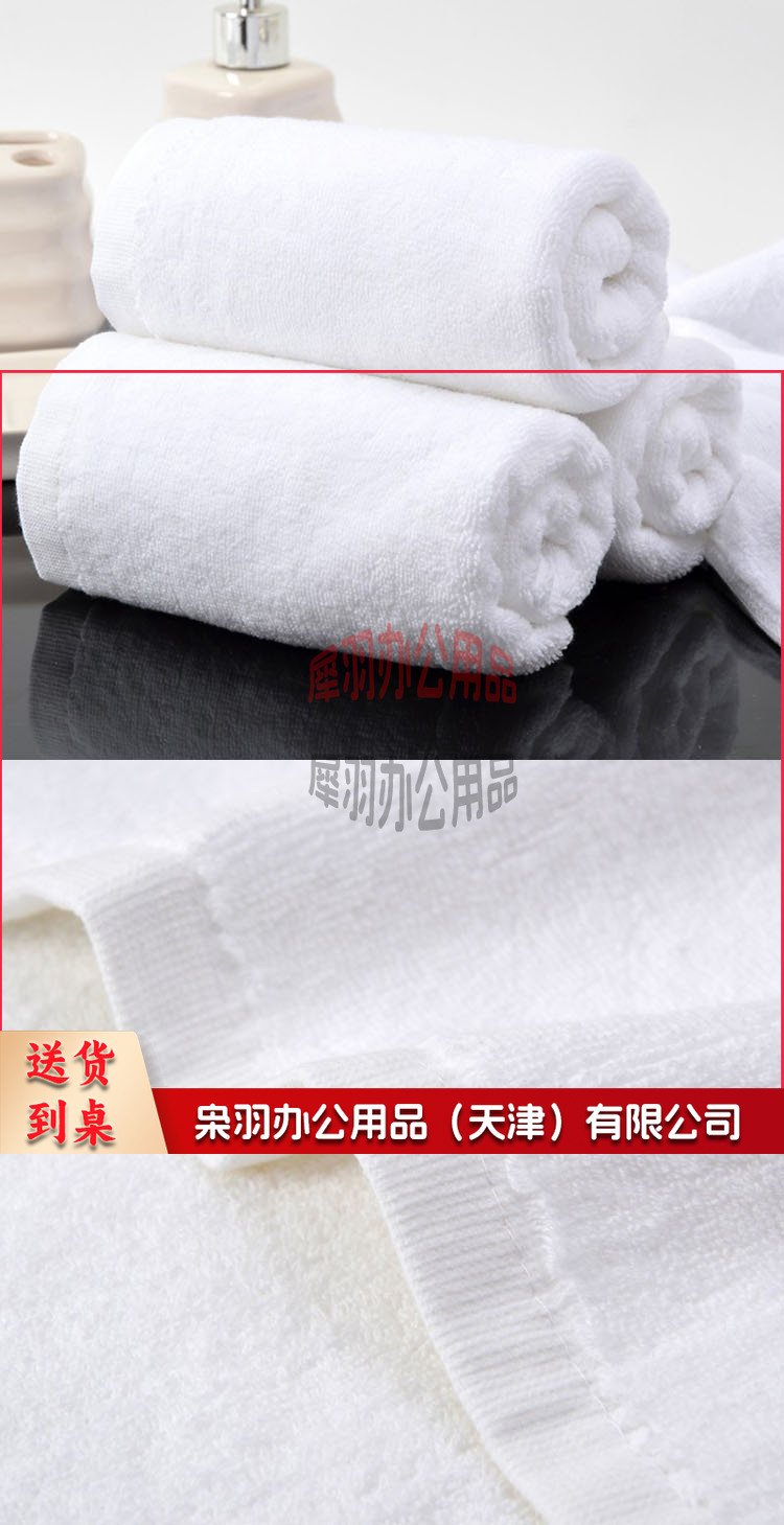 纯棉 白毛巾洗脸毛巾 全棉面巾 33*74CM--
