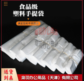 白色食品袋40cm*60cm  100个/把 1000个起订---