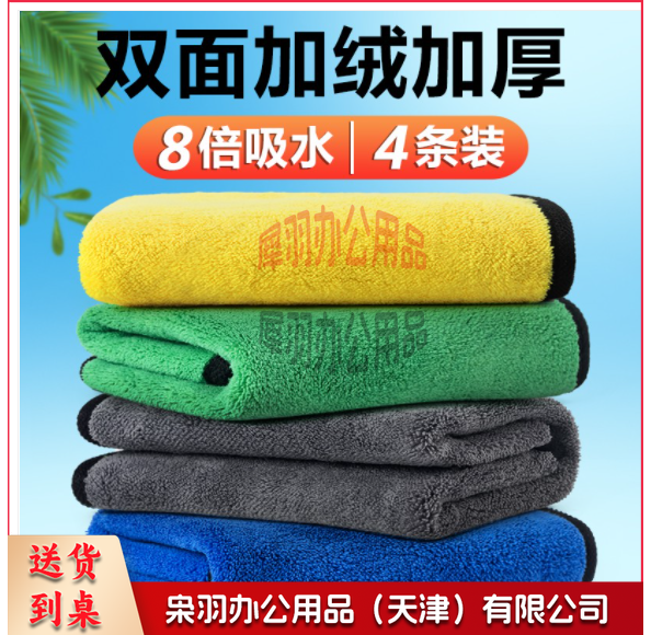 抹布小30*30厚-