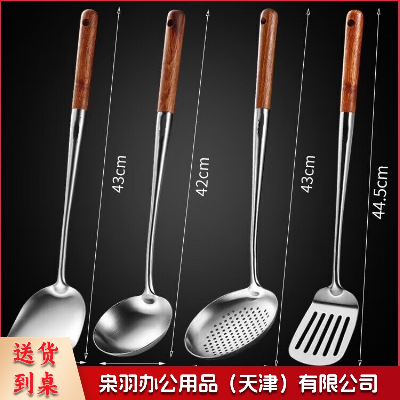 加厚加长不锈钢炒菜铲子木柄锅铲煎铲汤勺漏勺家用厨具套装锅铲 花梨木加长（厨具四件套） 全套勺铲---