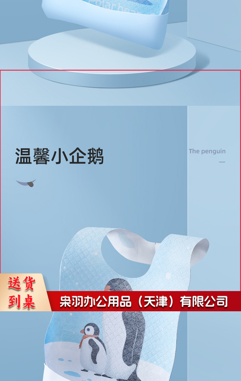 企鹅_14