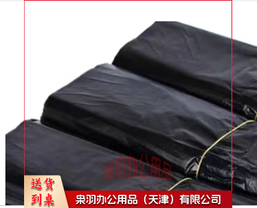 垃圾袋黑色 1.2*1.4 50只/把----