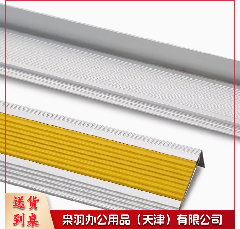 铝合金台阶护角  55--