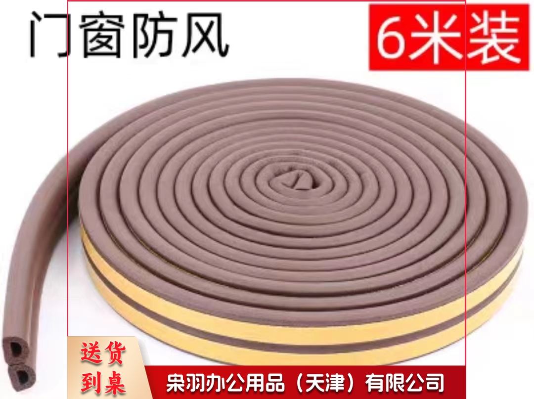 密封胶条 门窗密封条-