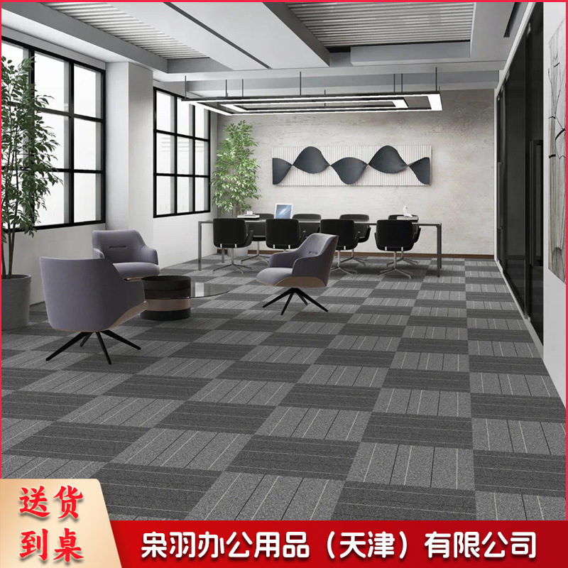 地毯静音地毯办公室商用拼接阻燃写字楼方块毯满铺工程会议室房间垫子--