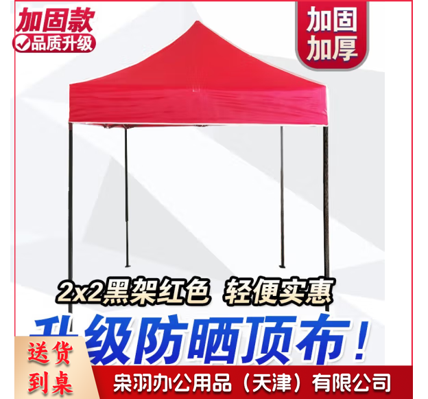 户外遮阳棚 四脚伞棚工地帐篷雨棚遮雨广告摆摊遮阳篷伞伸缩车棚 黑架2*2红色-