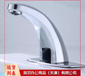 感应水咀 12--