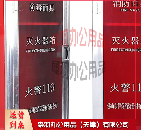 灭火器自救面罩箱--