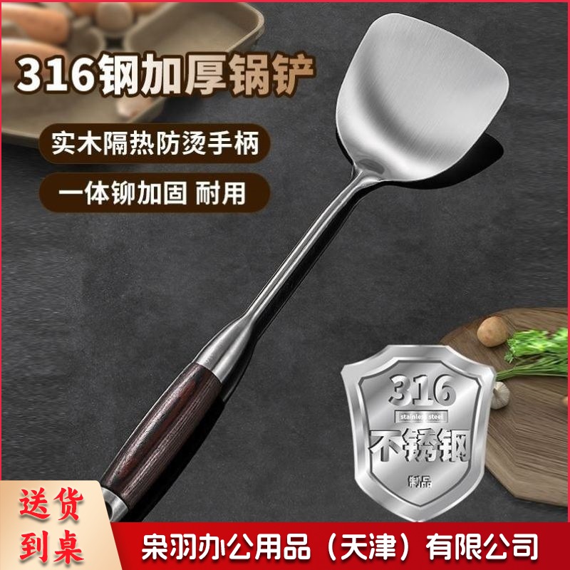 德国医用级不锈钢锅铲炒菜铲子家用厨具炒锅勺套装汤勺厨房（食品级316【加厚防烫】）-