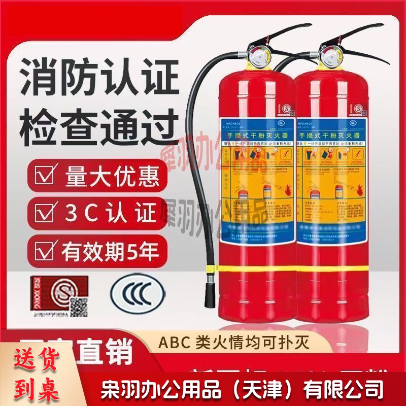 灭火器3公斤--