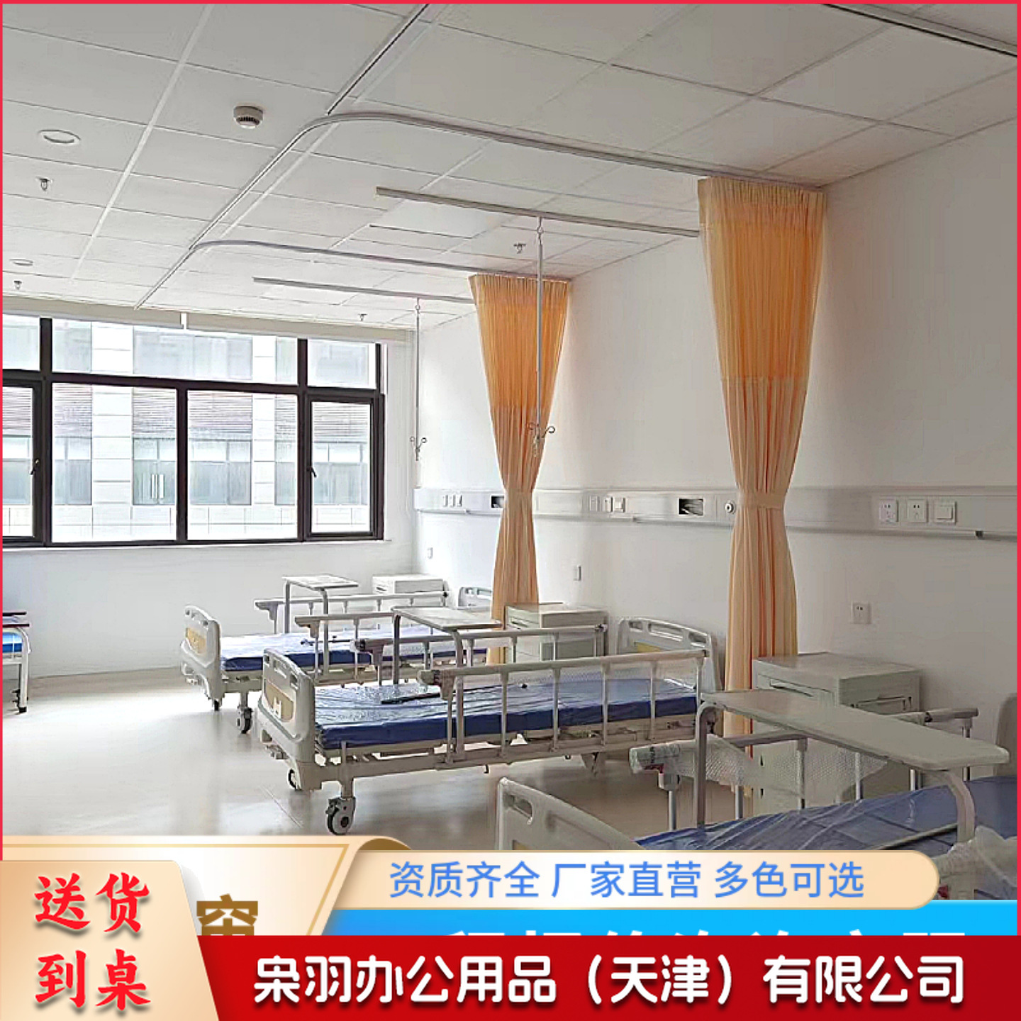 美容院窗帘养老院纱帘门帘医美用隔断帘布医养生隐私拉帘---