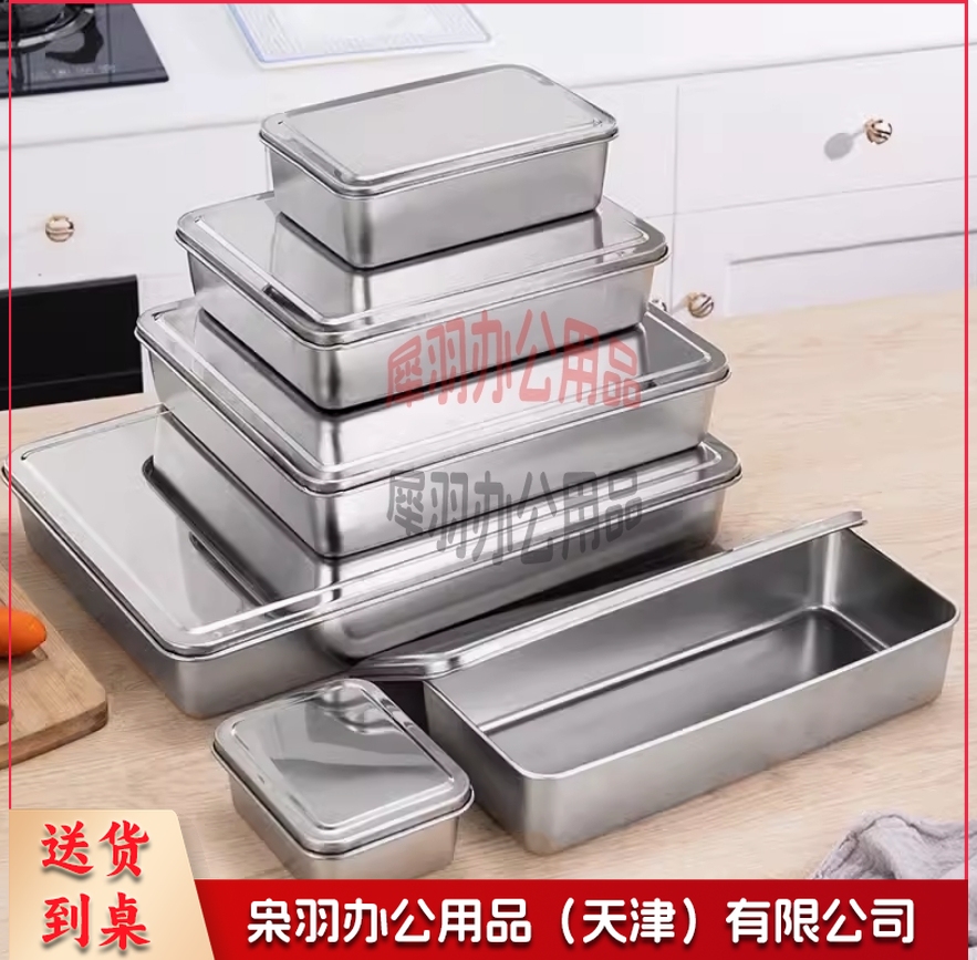 不锈钢方盒加厚平底长方形带盖提拉米苏盒子糕点盘器皿熟食托盘子--