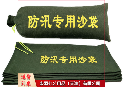 抗洪专用沙袋 防汛沙袋30*70 (含沙)       JC.1450--