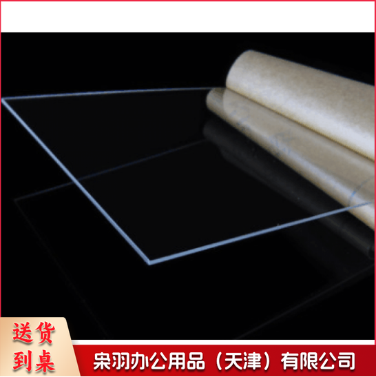透明亚克力板有机玻璃板4mm厚度 200mm*240mm-