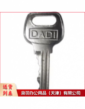 配钥匙--