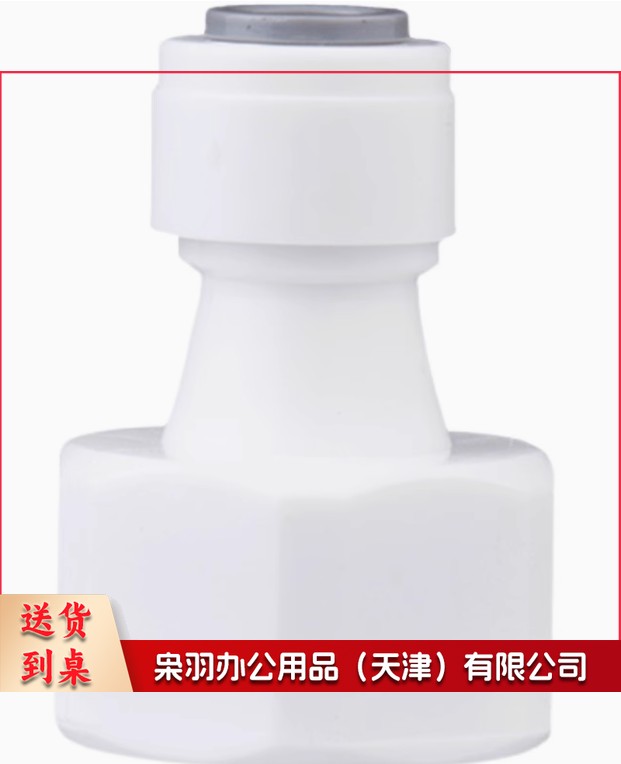 净水直接	2分---