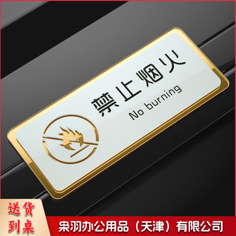 禁止烟火40x16cm(超大号)厨房重地闲人免进标识牌非工作人员禁止进入顾客止步仓库办公入内--