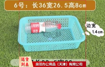 塑料篮子长方形洗菜篮麻辣烫篮水果篮玩具塑料筐果蔬筛沥水收纳筐长36宽26.5高8-----