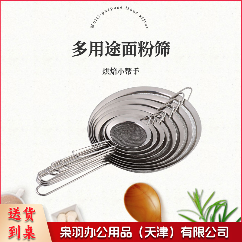 斜纹厨房过滤漏勺网漏烘焙手持面粉筛尖耳宽边不锈钢油格跨境（28cm）-