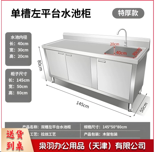 不锈钢水池柜一体式商用带平台橱柜洗碗池洗菜盆不锈钢水池柜（[防锈]特厚款 145*50*80右单池-送双温龙头套-装）