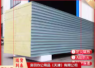 彩钢板(耐火岩棉)--