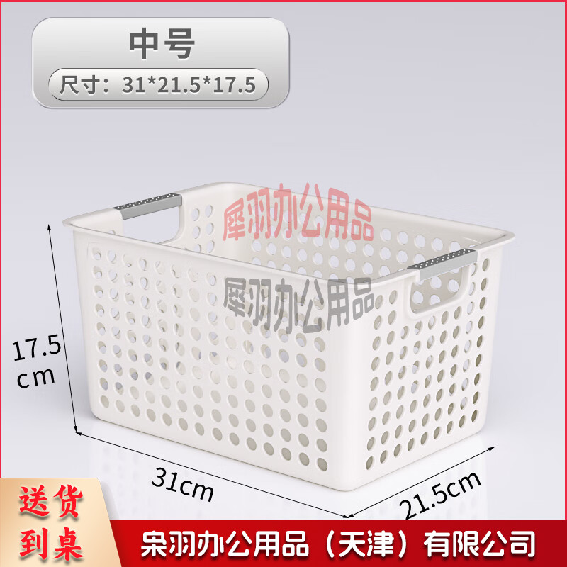 塑料 收纳篮长方形 11.6L 长310mm 宽215mm 高175mm 单位：个--