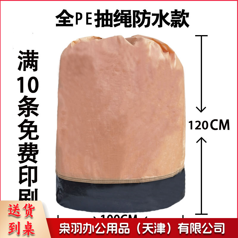 快递中转袋打包袋（加长款抽绳100*120-土黄）物流编织袋加大加厚搬家收纳大袋子中通圆通大袋----