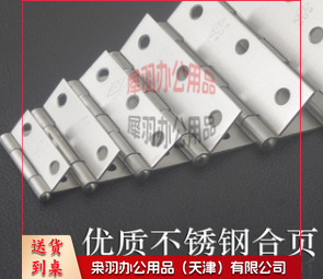 不锈钢合页 1.5寸--
