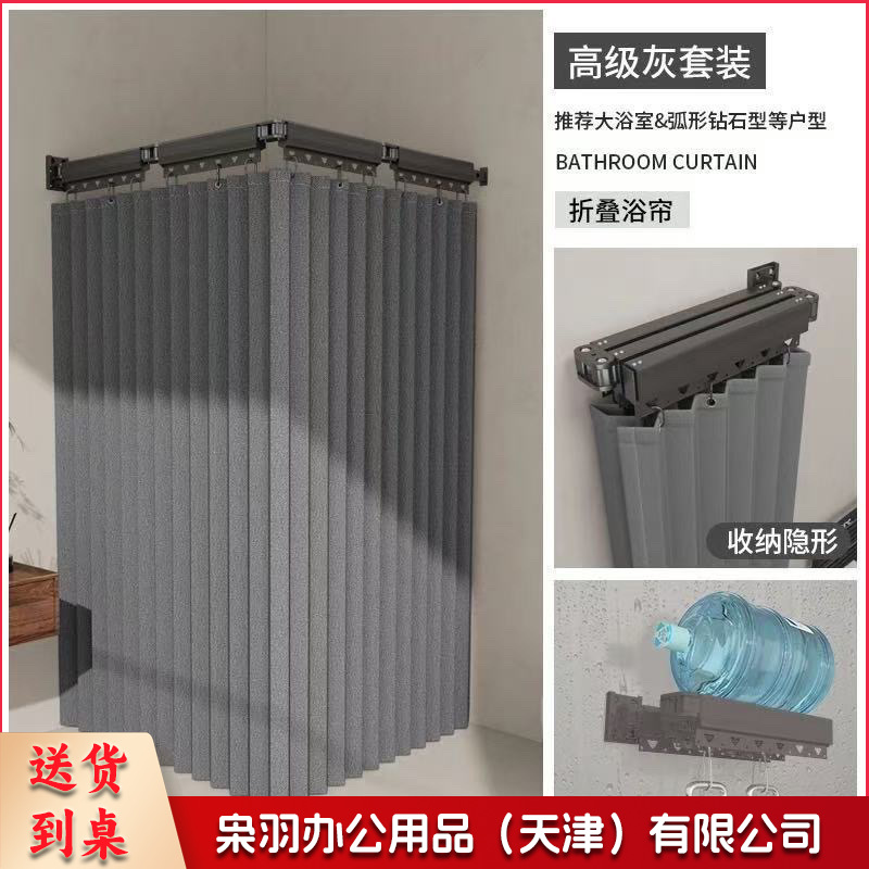 窗帘（帘180宽180高）可叠式杆浴帘套装隐形浴室隔断防水卫生间打孔高档干湿淋浴分离窗帘-----