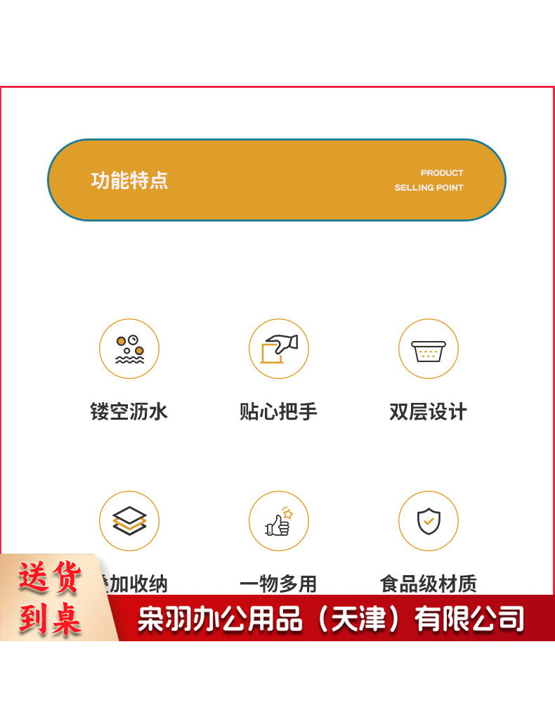 沥水篮_02
