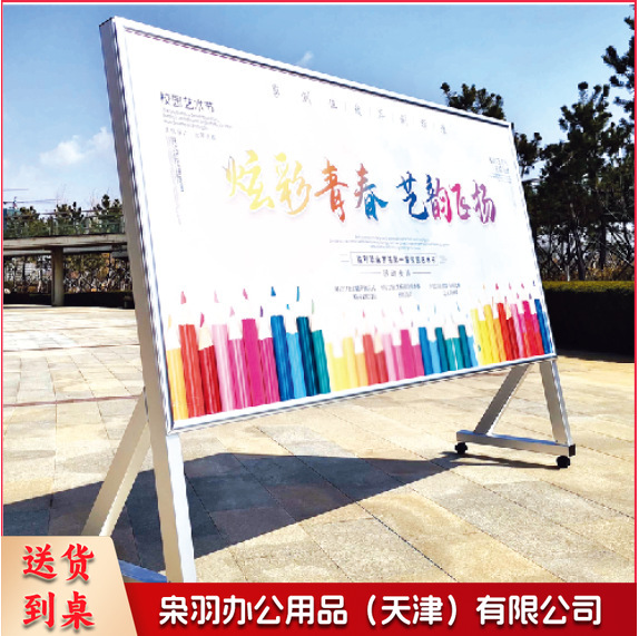 货源供应加固三角腿铝合金宣传栏  大型展板展架立式落地式宣传架（1.2*2.4米加固T型多功能展板单面室内带轮散件）-