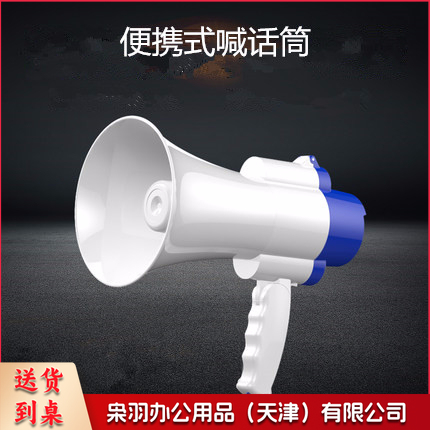 喇叭扬声器户 手持宣传 喊话扩音器喇叭大声公便携式高音小喇叭扬声器--