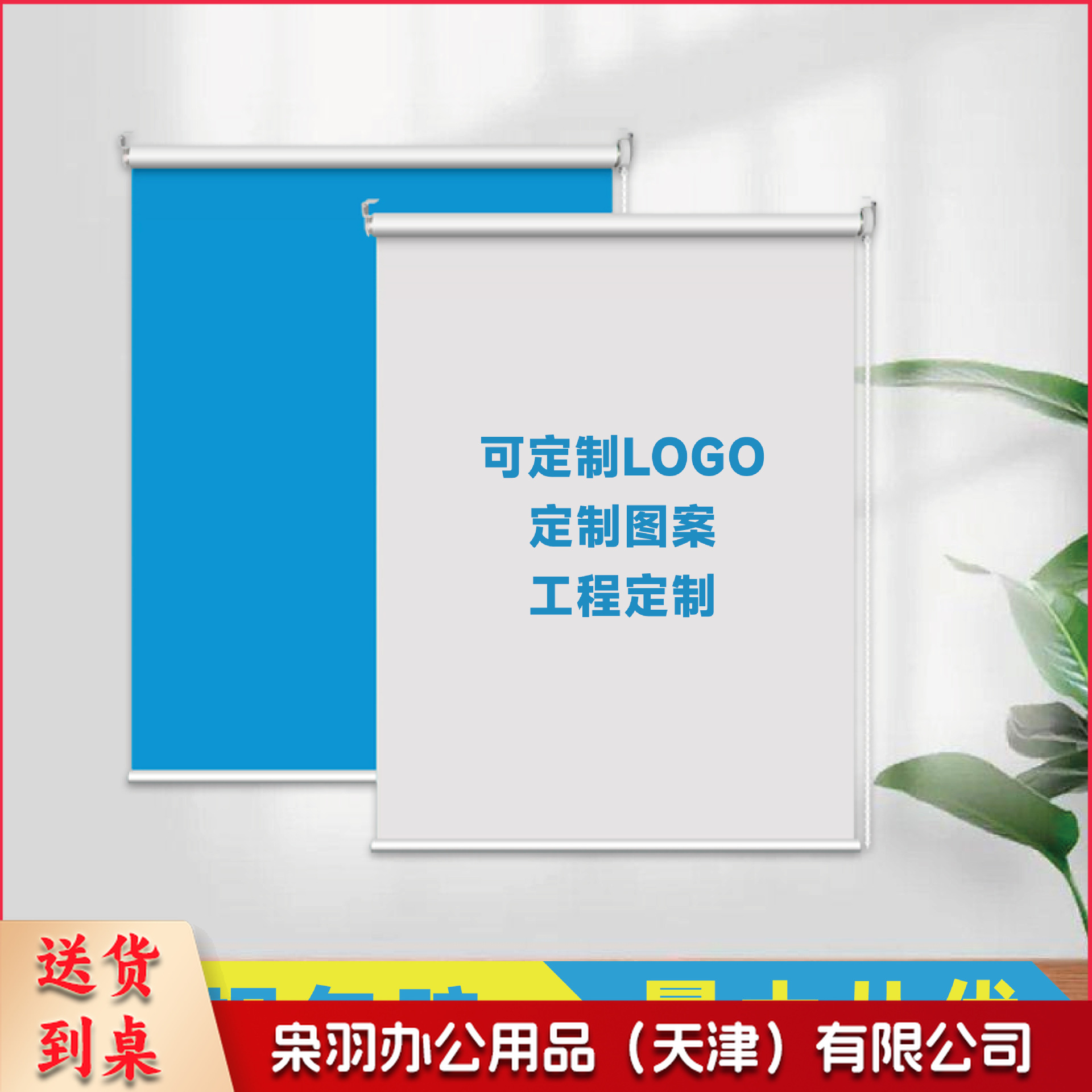 窗帘纯色卷帘办公室隔热帘遮阳帘升降窗帘logo图案遮光卷帘（定制尺寸）---