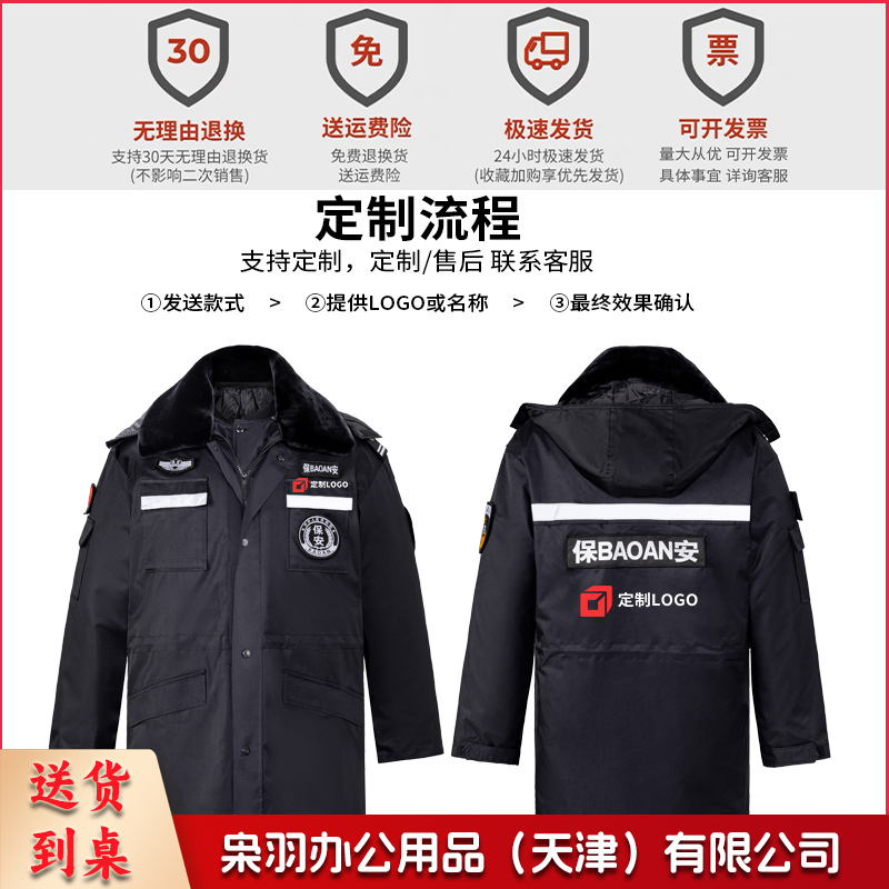 保安大衣男加厚防寒棉服中长款军棉大衣劳保棉袄女工作服冬装棉衣/犀䨒牌-