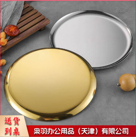 加厚不锈钢圆盘托盘家用圆形托盘骨碟金色（直边镜面圆托盘28cm（金色））---